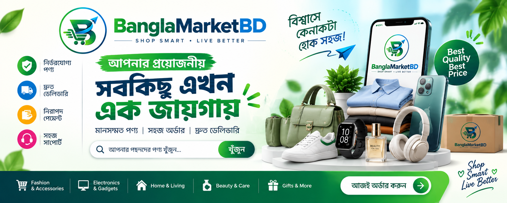 BanglaMarketBD অফার
